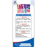 诚聘 招聘加入我们 易拉宝