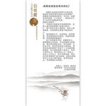 修脚 公司简介 海报 展板