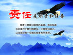 责任版面