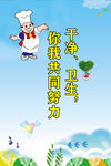 厨房标语