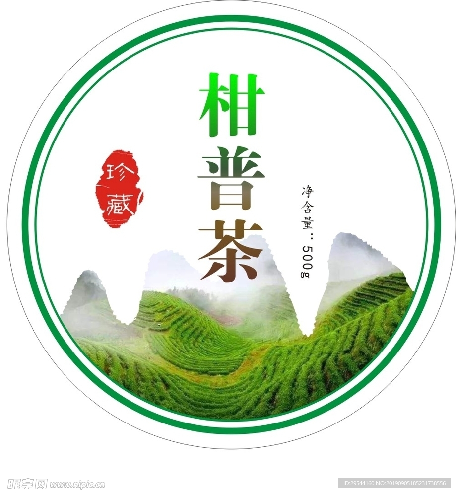 柑普茶不干胶标签