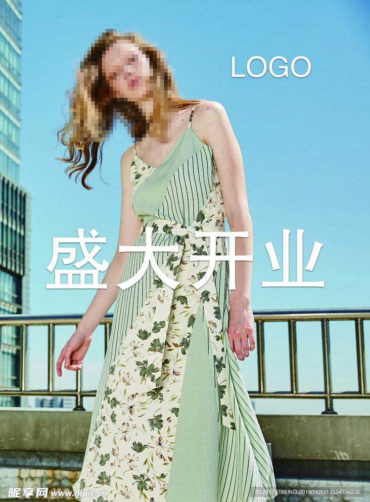 女装盛大开业