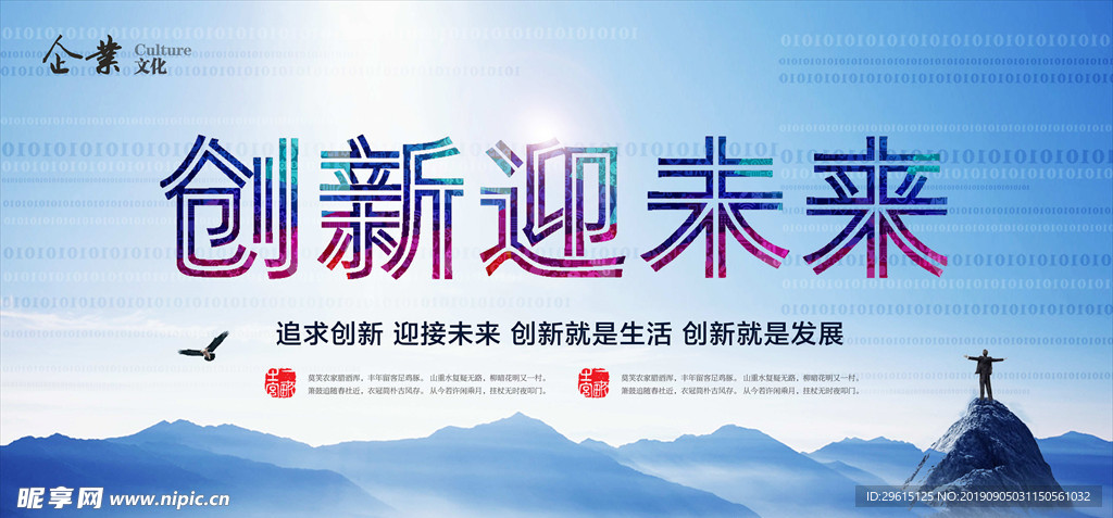 企业文化