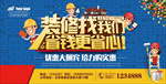 装修海报