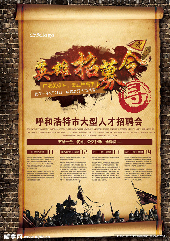 招聘