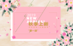 卡片  海报  花边 文字