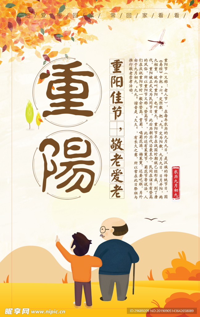 重阳