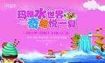 水上乐园