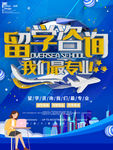 出国留学