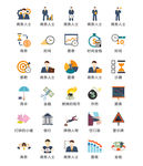 商务人士