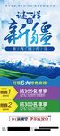 旅游X展架