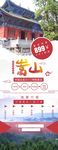 旅游X展架