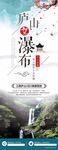 旅游X展架