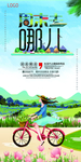 旅游X展架