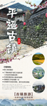 旅游X展架