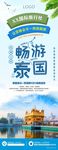 旅游X展架