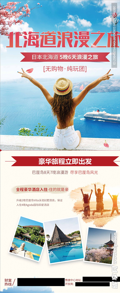 旅游X展架