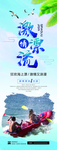 旅游X展架