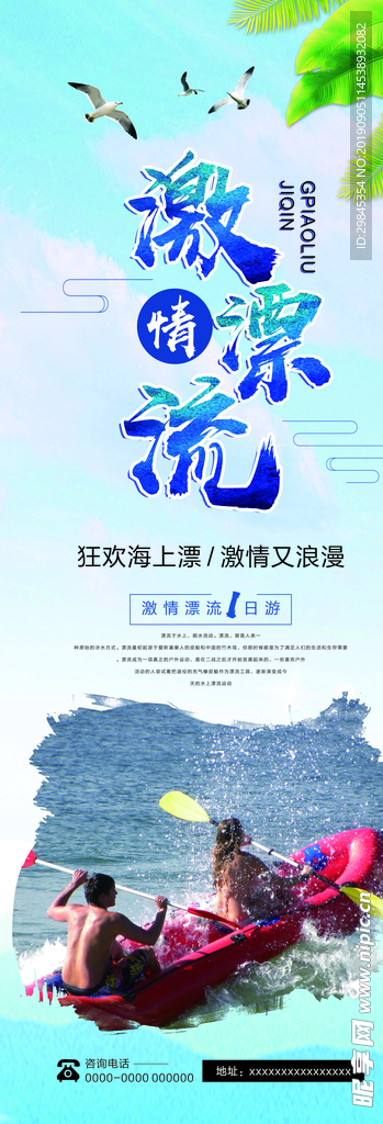 旅游X展架