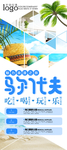 旅游X展架