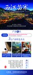 旅游X展架