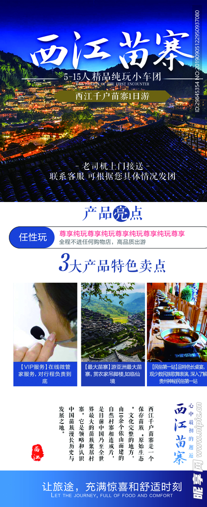 旅游X展架