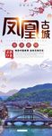 旅游X展架