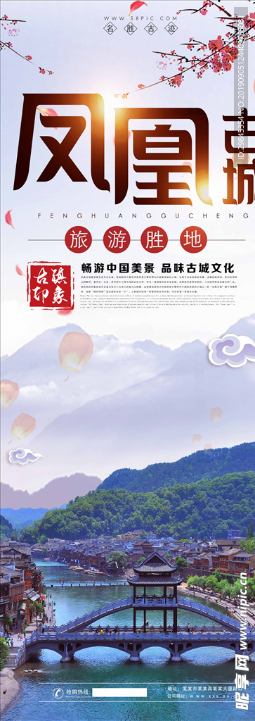 旅游X展架