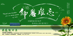 教师节谢师宴展板