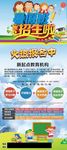 易拉宝X展架