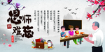 教师节谢师宴展板