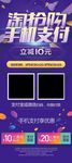 易拉宝X展架