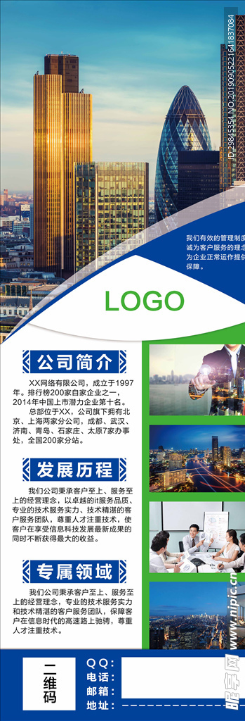 易拉宝X展架