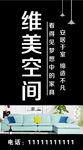 维美空间