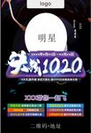 决战10.1