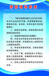 带班领导职责