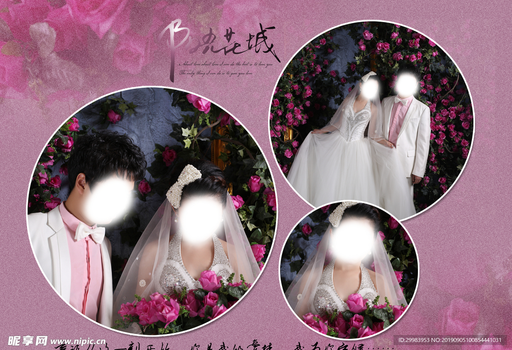 婚纱相册模板