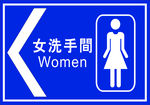 洗手间女