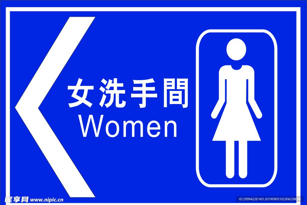 洗手间女