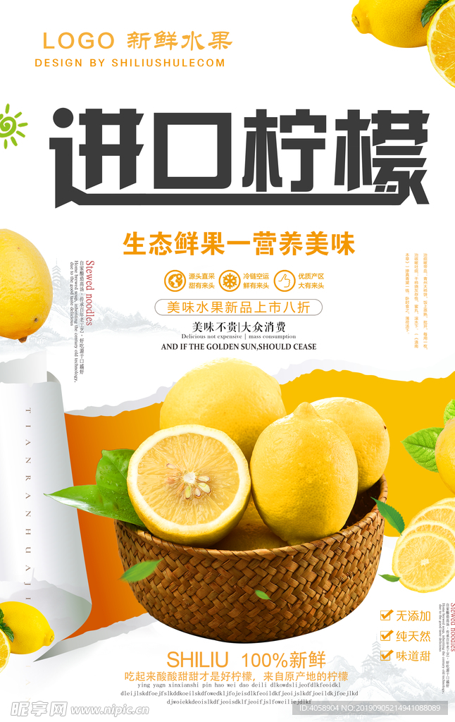 柠檬