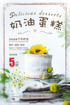 蛋糕