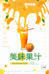 果汁