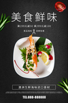 海鲜