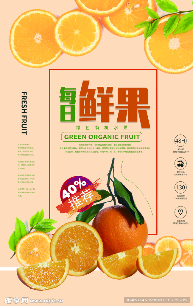橙子