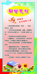 同学礼仪