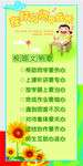 校园文明歌
