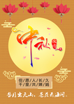 浓情中秋