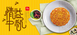 情溢中秋