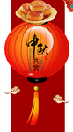 中秋共赏