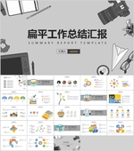 商务PPT